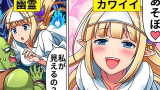 【熟肉】变成幽灵的女孩和老实兽人/变态精灵和老实兽人