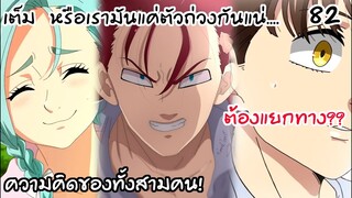 4จตุรอาชา - หรือพวกเรานั้นต้องแยกจากกันเพอซิวัล... #82