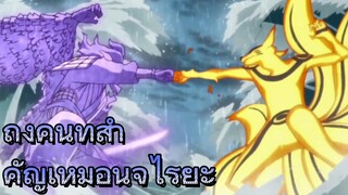 ถึงคนที่สำคัญเหมือนจิไรยะ