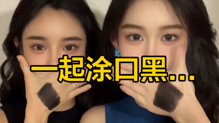 不同肤色：涂口黑不会再有区别了吧～？！