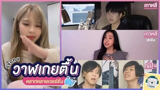 เมื่อโมบายล์เห็นตาหวานร้องเพลงวาฬเกยตื้นภาษาเกาหลี แล้วอยากร้องบ้าง...!? | Mobile BNK48