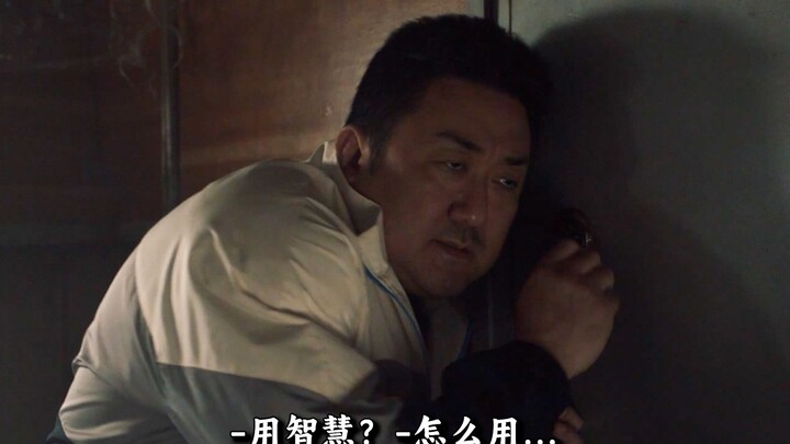 欣赏犯罪都市3里的爆笑名场面！