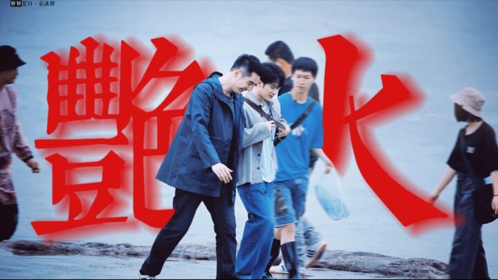 【金世佳x檀健次】一只绿色的月亮，掉进我年轻的船舱