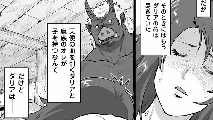 女勇者让丑陋野猪成为丈夫！生下孩子圆梦被爱心愿..