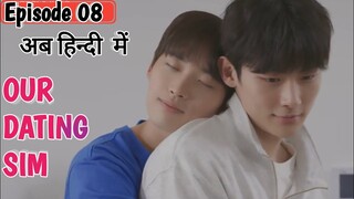 Our Dating Sim Episode 8 Explain In Hindi || Korean BL Series Explain Hindi Mai💜