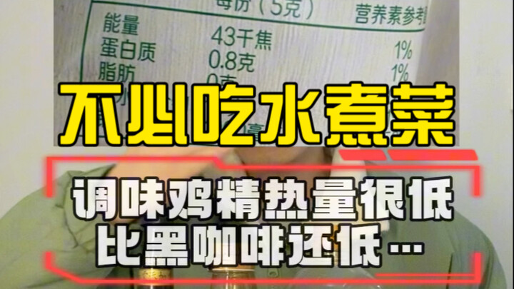 ไม่กินผักต้มก็ลดไขมันได้! เปิดเผยความลับแคลอรีในเครื่องปรุง