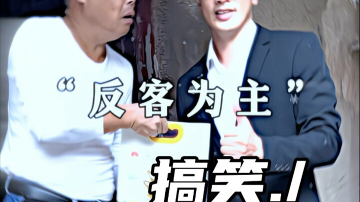 Taking the Host's Role