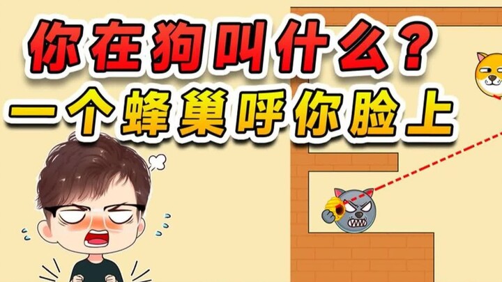 Kamu gonggong apa? Kamu belum pernah ngerasain kekuatan sarang lebah, kan? Akan kutiupkan tepat di w