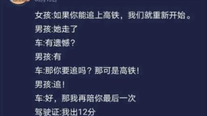 大佬们的神评论03