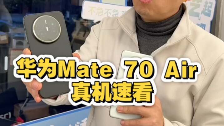 Tinjau Cepat Perangkat Asli Huawei Mate 70 Air