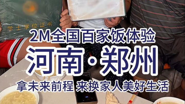 2-Meter “Hundred Families’ Rice” Challenge: What Does It Mean to See Twisted Hemp Rope and Bent Bran