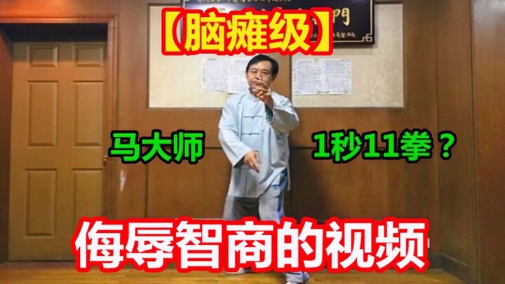 [Brain-Paralyzing] A Video That Insults Your IQ—Watch It and You’ll Probably Get a Brain Thrombosis!