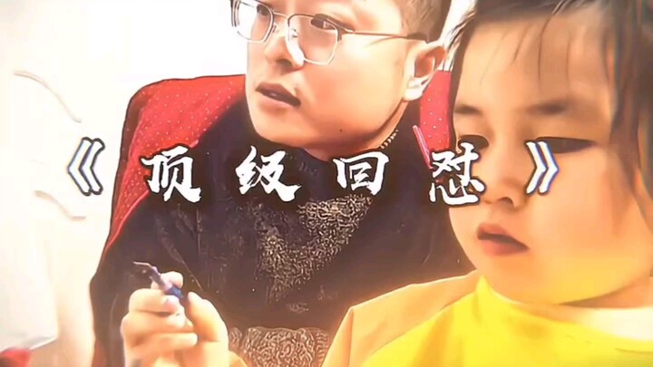 “ตอบโต้กลับสุดแรง” พ่อกับลูกสาว