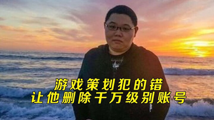 Lỗi của nhà thiết kế game, buộc anh ta phải xóa tài khoản trị giá hàng chục triệu