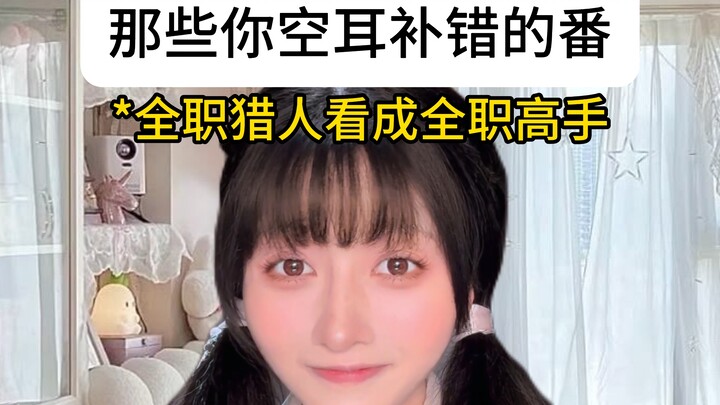 最后一个是故意的吧