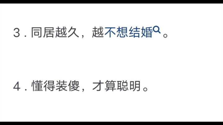 你知道哪些社会潜规则？