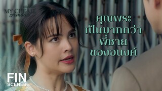 FIN | คุณกำลังเปิดทางให้ 18 มงกุฎ มาเป็นน้องเขยตัวเอง | หนึ่งในร้อย EP.3 | Ch3Thailand