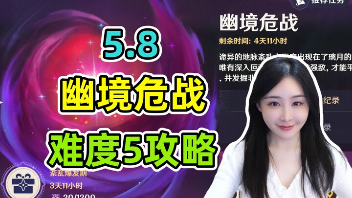 5.8 Labyrinth of Shadows: Challenge Mode 5 Guide! 6 Budget-Friendly Team Compositions Recommended, P