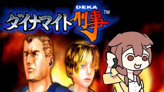 セガサターン版のダイナマイト刑事やるぞ～！！