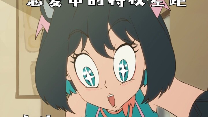 The "Privilege Gap" in Love