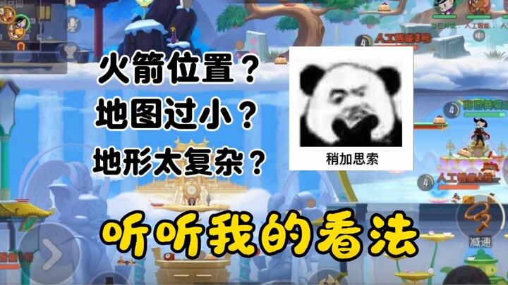 Why isn’t the new version of Tiangong available in ranked mode?
