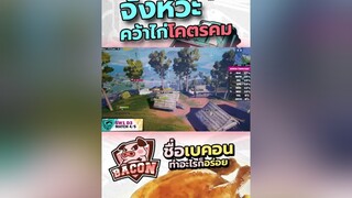 ไก่แรกแสนอร่อย โหดๆเลยจ้า  pubgmobile  พับจีเป็นเกมตลก