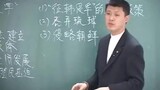 袁腾飞精华学校说历史 改革 民主 战争 人物 02 明治维新 下(360p)