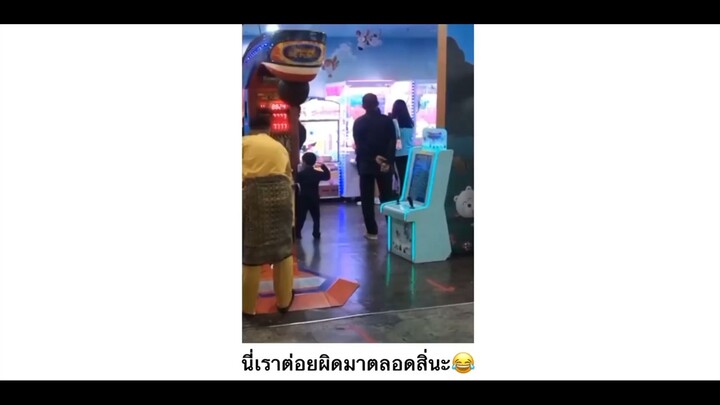 นี่เราต่อยผิดมาตลอดสินะ