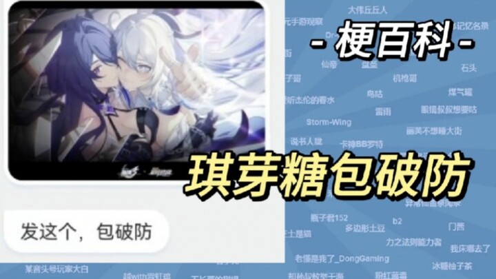 【Bách khoa meme】“Kỳ Nha đường bao vỡ trận” là meme gì?