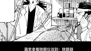 Jujutsu Kaisen Chapter 242 Versi Unggulan HD: Dewa Tertawa Turun ke Bumi, Su Nuo Benar-Benar Bukan T