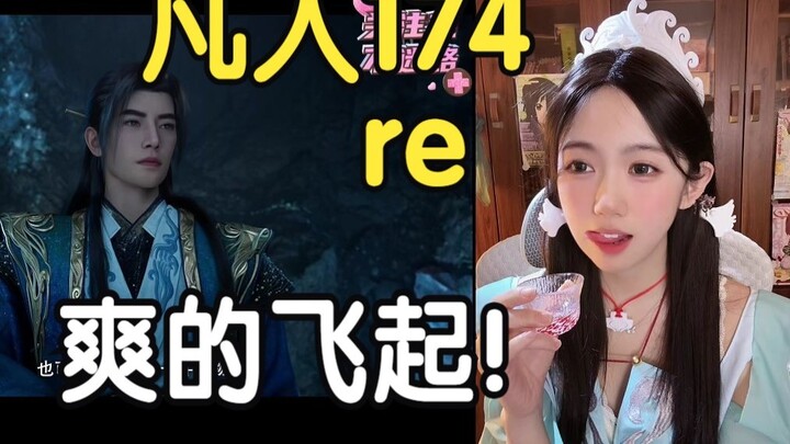 Live cosplay Song Yu nonton episode 174 “Cerita Kultivasi Manusia Biasa” sampai ngiler! Sudah enggak