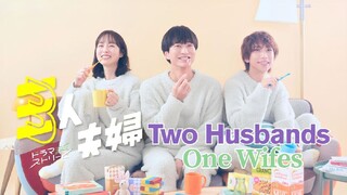 TWO HUSBANDS ONE WIFE ep 2 eng sub 🇯🇵 drama