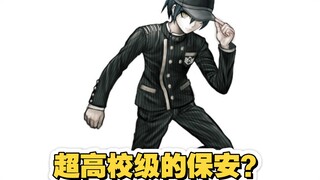 【弹丸论破】让我弟猜猜弹丸论破角色的才能
