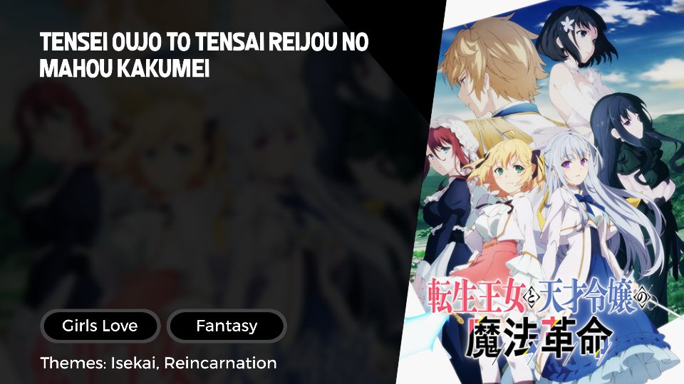 Tensei Oujo to Tensai Reijou no Mahou Kakumei Episode 4 - BiliBili