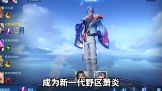 The new generation of jungle Xiao Yan, the technique emperor Zhao Huaizhen.