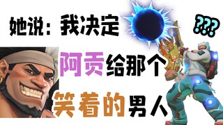 让没玩过OW的配音朋友猜守望先锋大招！重装篇