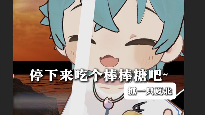 【Bắt một bé Hạ Bắc】Nghỉ ngơi tí, ăn que kem nào~