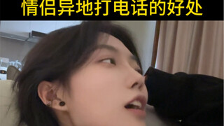 异地打电话的好处
