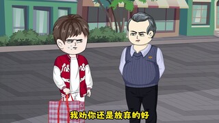 99岁年轻小伙将价值连城的空间戒指直接送给18岁大爷