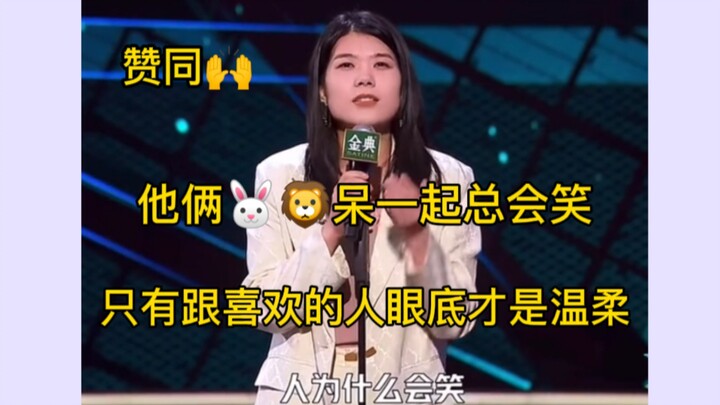 【博君一肖】y笠说的太赞同了，他俩总会笑因为是喜欢的人啊！