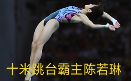 Chen Ruolin narrowly clinched gold at the 2008 Beijing Olympics