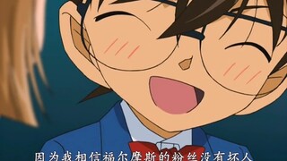 柯南:福尔摩的徒弟不是坏人哦，赤井秀一:有这么帅的坏人吗？嘿嘿
