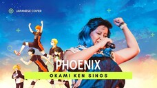 Phoenix ⬘ BURNOUT SYNDROMES (Haikyuu!! S4OP1) || ōkami ken cover