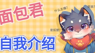 【崭新狗狗在线QA】是一段面包的100种食用方法！在线等有缘人观看说明书！