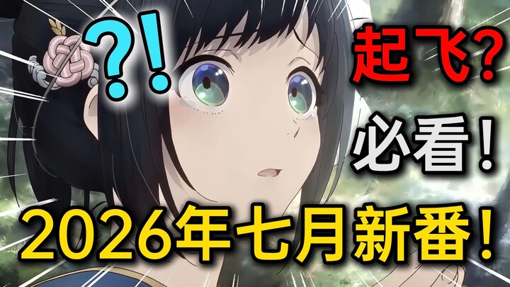 Các bạn yêu anime cỡ siêu lớn hãy đứng dậy nào! Có phải là mạnh nhất trong lịch sử? Teaser anime mùa