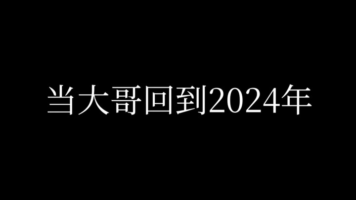 Ketika sang kakak kembali ke tahun 2024