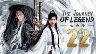 🇨🇳𝔼ℙ𝕊𝟮𝟮 | TJOL: Gσ тσ тнє Mσυηтαιηѕ αη∂ Şєα (𝟚𝟘𝟚𝟝)[𝔼𝕟𝕘𝕊𝕦𝕓]
