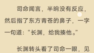 感觉大强那一下，是为原著的东方青苍挨得，确实太气人了……