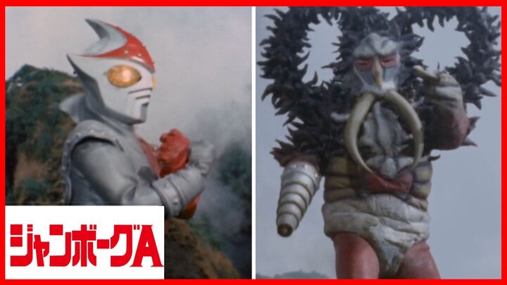 JUMBORG ACE1973 episode 40 สู้ตาย! บามอส1กับบามอส 2