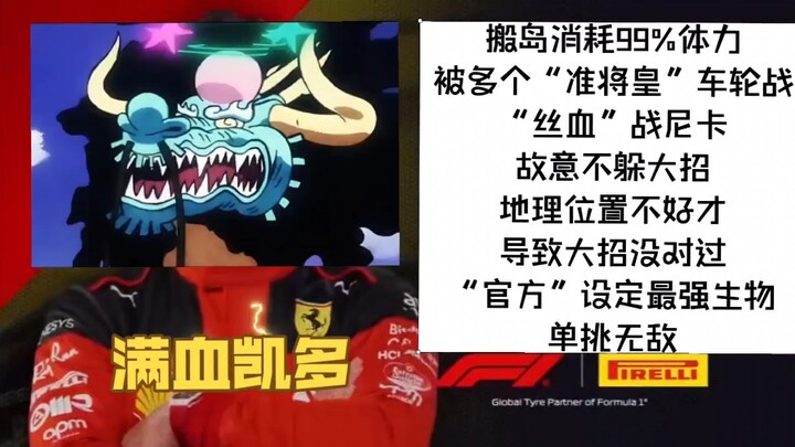 海贼王战力讨论现状